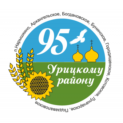 Родному району — 95!